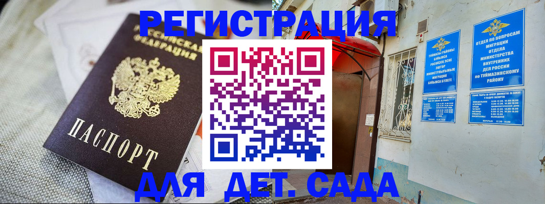 прописка для кредита в Крымске