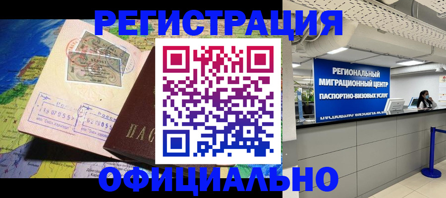 прописка в квартире в Крымске