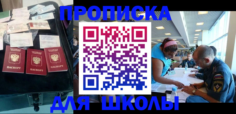 временная регистрация 2025 в Крымске