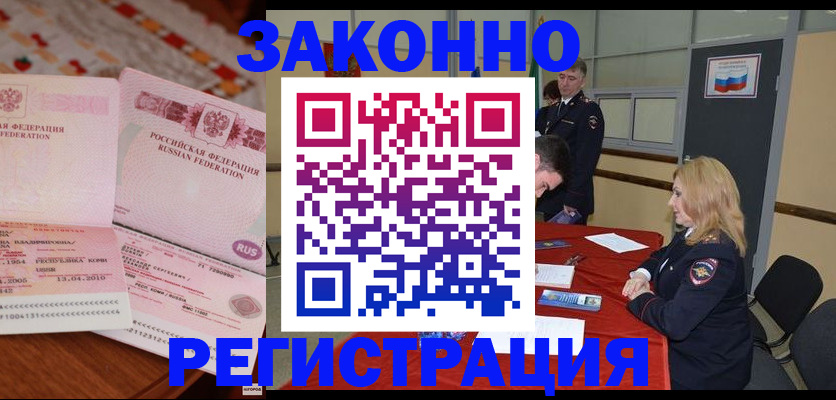 временная регистрация госуслуги в Крымске